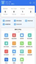 创想医生 v8.2.3 官方app下载安装 截图