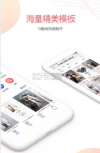 婚贝请柬 v4.47.0 app下载 截图