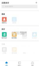 创想医生 v8.2.3 官方app下载安装 截图