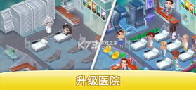 创想医生 v8.2.3 官方app下载安装 截图
