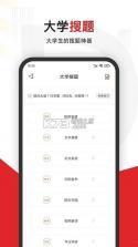 作业全能王 v1.3.2 官方app下载安装 截图