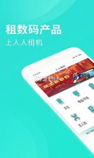 人人租 v3.19.95 下载app安装正版 截图