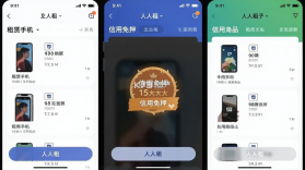 人人租 v3.19.95 下载app安装正版 截图