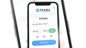 作业全能王 v1.3.2 官方app下载安装 截图