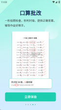 作业全能王 v1.3.2 官方app下载安装 截图
