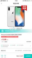 人人租 v3.19.95 app下载 截图