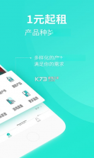 人人租 v3.19.95 app下载 截图