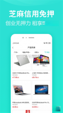 人人租 v3.19.95 app下载 截图
