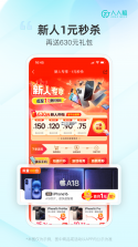 人人租 v3.19.95 下载app安装正版 截图