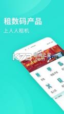 人人租 v3.19.95 下载app安装正版 截图