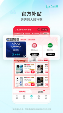 人人租 v3.19.95 app下载 截图