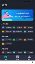 作业全能王 v1.3.2 官方app下载安装 截图