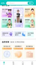 人人租 v3.19.95 app下载 截图