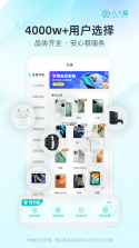 人人租 v3.19.95 下载app安装正版 截图