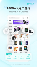 人人租 v3.19.95 下载app安装正版 截图