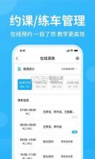 教练精灵 v3.0.6 下载官方版 截图