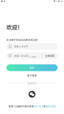 教练精灵 v3.0.6 下载官方版 截图