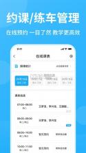 教练精灵 v3.0.6 下载官方版 截图
