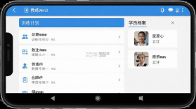 教练精灵 v3.0.6 下载官方版 截图