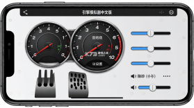 引擎模拟器(Engine Simulator) v1.0.4 下载安卓app 截图
