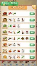 厨神小镇 v1.0.188 安卓游戏 截图