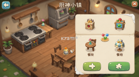 厨神小镇 v1.0.188 安卓游戏 截图