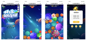 点点冒险团 v1.1.2 安卓app下载 截图