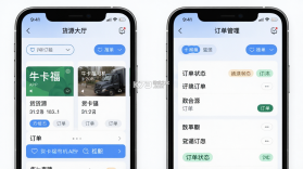 牛卡福司机 v5.9.17 下载官方版 截图
