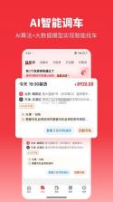 牛卡福司机 v5.9.17 下载官方版 截图