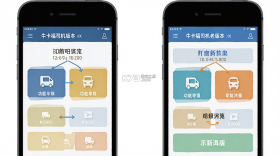 牛卡福司机 v5.9.17 下载官方版 截图