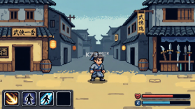 武侠风云 v1.0.84 游戏 截图