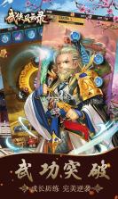 武侠风云 v1.0.84 游戏 截图