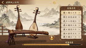 武侠风云 v1.0.84 游戏 截图