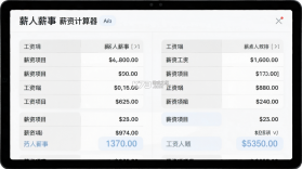 薪人薪事 v3.8.6 安卓app下载 截图