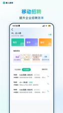 薪人薪事 v3.8.6 安卓app下载 截图