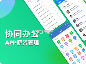 薪人薪事 v3.8.6 安卓app下载 截图