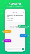 无问AI v4.0 app下载 截图