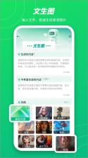 无问AI v4.0 app下载 截图