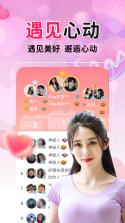 附近来约会 v3.0.29 下载app安装正版 截图