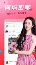 附近来约会 v3.0.29 下载app安装正版 截图
