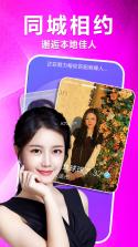 附近来约会 v3.0.29 下载app安装正版 截图
