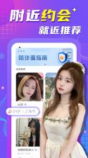 附近来约会 v3.0.29 下载app安装正版 截图