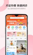 68宠物 v6.15.0 官方app下载安装 截图