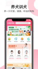 68宠物 v6.15.0 官方app下载安装 截图
