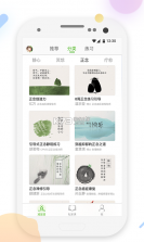 5P医学 v4.4.1 app下载 截图