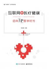 5P医学 v4.4.1 app下载 截图