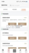 山东黄金培训云平台 v2.0.2 安卓app下载 截图