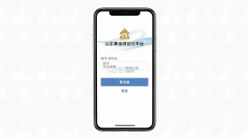 山东黄金培训云平台 v2.0.2 安卓app下载 截图