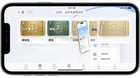 山东黄金培训云平台 v2.0.2 安卓app下载 截图