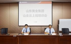 山东黄金培训云平台 v2.0.2 安卓app下载 截图
